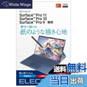 �y���������z�G���R�� Surface ProX/8/9/9 With 5G/10/11���� �ی�t�B���� ���S�n ���˖h�~ �㎿���^�C�v TB-MSP9FLAPL