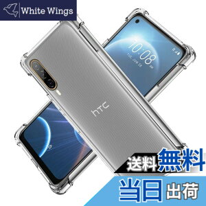 �y���������z�Ή� HTC Desire 22 Pro 5G �P�[�X �N���A �P�[�X HTC Desire 22Pro 5G �J�o�[ HTC Desire22Pro 5G �V�F�� �X�}�z�ی�J�o�[
