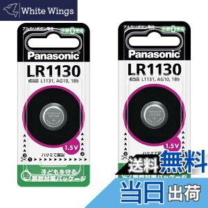 �y���������z�p�i�\�j�b�N �A���J���{�^���d�r 2�Z�b�g LR1130P-2set