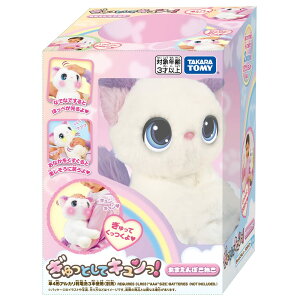 yz^Jg~[(TAKARA TOMY) ƂăL! ܂ ˂
