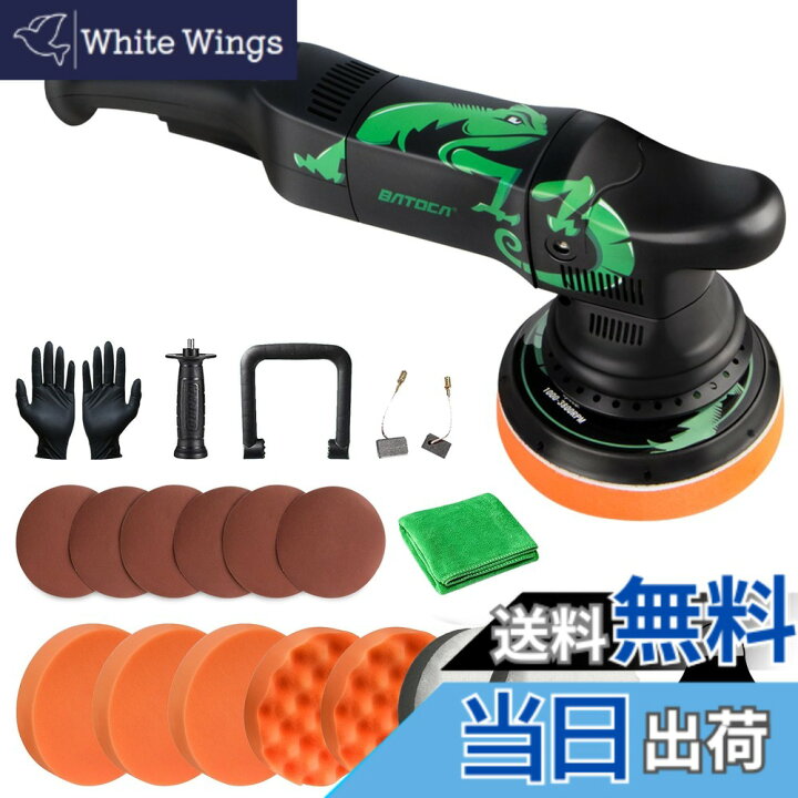 楽天市場】【送料無料】BATOCA T1 ポリッシャー ダブルアクション 