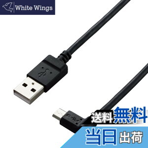 �y���������z�G���R�� USB�P�[�u�� �J�����ڑ��pL��USB�P�[�u�� �EL�� (micro-B�^�C�v) USB-A to micro-B 2.0m DGW-AMBR20BK