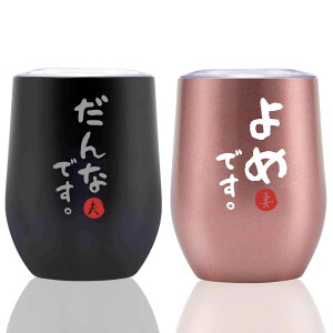 yzj a LO v[g XeX^u[ yA Mtg RbvZbg vw Jbv 蕨 ӂt ۉۗ ^fM (350ml * 2) -  & 