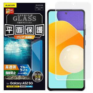 yzGR Galaxy A52 5G KXtB 0.33mm u[CgJbg PM-G214FLGGBL NA