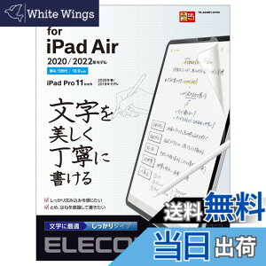 �y���������z�G���R�� iPad Pro 11 ��4/3/2/1���� (2022/2021/2020/2018�N) iPad Air ��5/4���� (2022/2020�N) �ی�t�B���� ���̂悤�ȏ����S�n �y�[�p�[�e�N�X�`�� �����p ��������^�C�v ���˖h�~ TB-A20MFLAPNH