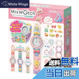 【送料無料】メガハウス(MegaHouse) Mix Watch (ミックスウォッチ) パステルパーティ
