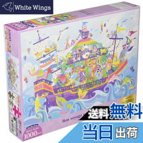 楽天市場】ホラグチカヨ ジグソーパズル 午後のひとときの通販