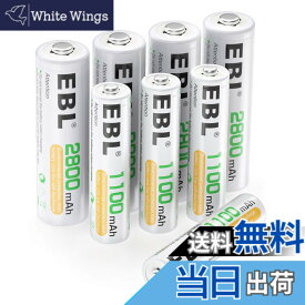 【送料無料】EBL 単3・単4電池セット 単3電池 充電式 2800mAh4本＋単4電池 充電式1100mAh4本パック 約1200回繰り返し充電可能 電池収納ケース付き ニッケル水素電池 単三単四充電池セット