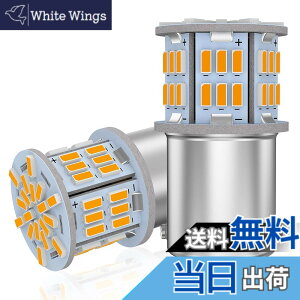 �y���������z�S�V�~ 12V-24V�ԗpS25 �V���O���� �A���o�[ BA15S P21W G18 LED�o���u LED���C�g LED�����v54�A3014SMD �ėp �ϊ� �����P�x(2�Z�b�g)