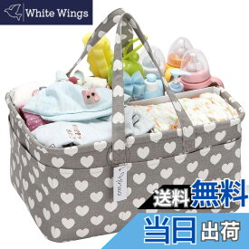 【送料無料】Hinwo おむつ収納 おむつバッグ おむつストッカー おむつポーチ オムツ入れ ベビー用品収納 収納ケース カゴ バッグ ボックス 折りたたみ 赤ちゃん 出産準備 出産祝い（グレー ハート）