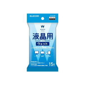 【送料無料】エレコム ウェットティッシュ 液晶用 クリーナー 15枚入り 液晶画面にやさしいノンアルコールタイプ 日本製 WC-DP15PN4