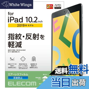 �y���������z�G���R�� iPad 10.2 ��9/8/7���� (2021/2020/2019�N) �t�B���� ���˖h�~ TB-A19RFLA
