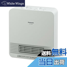 【送料無料】パナソニック セラミックファンヒーター 小型 防滴仕様 切タイマー付 ホワイト DS-FS1200-W