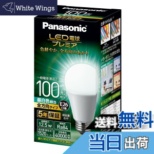 �y���������z�p�i�\�j�b�N LED�d�� �������a26mm �v���~�A �d��100�`���� �����F����(12.5W) ��ʓd�� �S�����^�C�v 1���� �����Ή� LDA13NGZ100ESW