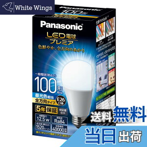 �y���������z�p�i�\�j�b�N LED�d�� �������a26mm �v���~�A �d��100�`���� �����F����(12.5W) ��ʓd�� �S�����^�C�v 1���� �����Ή� LDA13DGZ100ESW