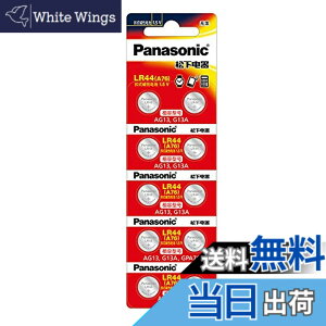 �y���������z�p�i�\�j�b�N LR44 10�� �{�^���d�r Panasonic