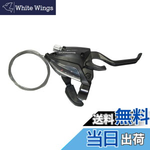 �y���������z�V�}�m(SHIMANO) �V�t�e�B���O/�u���[�L���o�[(MTB) ST-EF500 �E���o�[�̂� 8S 2�t�B���K�[ �u���b�N ESTEF5002RV8AL