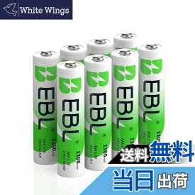 【送料無料】EBL 単4電池 充電式 1100mAhニッケル水素充電式電池、収納ケース付き8パック 電池 単4 充電式 充電式単四 単四充電池