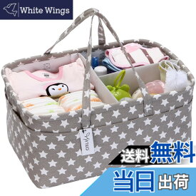 【送料無料】Hinwo おむつ収納 おむつバッグ おむつストッカー おむつポーチ オムツ入れ ベビー用品収納 収納ケース カゴ バッグ ボックス 折りたたみ 赤ちゃん 出産準備 出産祝い（グレー スター）
