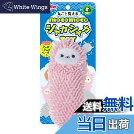 【送料無料】ペティオ (Petio) 犬用おもちゃ モコモコシャカシャカTOY アルパカ 超小型・小型犬用
