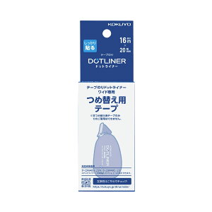 【送料無料】コクヨ(KOKUYO) テープのり のり ドットライナー ワイド 詰め替え 強粘着 タ-D400-20 本体サイズ:h30xw97xd50mm/●つめ替えタイプ●acid free/42g