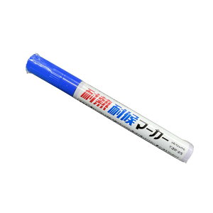 【送料無料】耐熱塗料 オキツモ 耐熱耐候 マーカー ブルー /1000度 青 塗料 バイク 車 マフラー