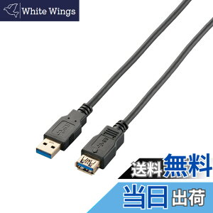 �y���������z�G���R�� USB�P�[�u�� ���� USB3.0 (USB A �I�X to USB A ���X) �X�^���_�[�h 1m �u���b�N USB3-E10BK