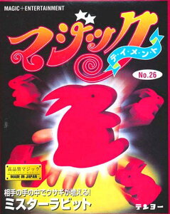 yze[(Tenyo) }WbN eECEEEg No.26 ~X^[rbg