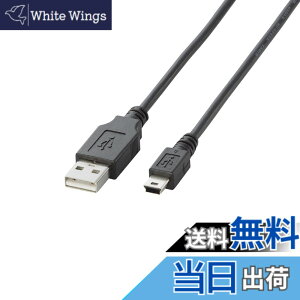 �y���������z�G���R�� USB�P�[�u�� �yminiB�z USB2.0 (USB A �I�X to miniB �I�X) �m�[�}�� 1.5m �u���b�N U2C-M15BK