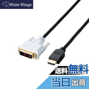�y���������z�G���R��(ELECOM) ELECOM HDMI-DVI�ϊ��P�[�u�� 1.5m �u���b�N CAC-HTD15BK