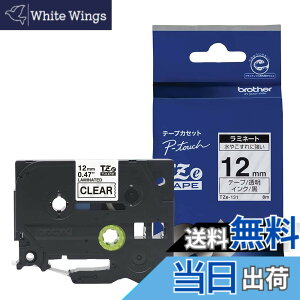 �y���������z�ybrother�����z �u���U�[�H�� �s�[�^�b�` ���~�l�[�g�e�[�v TZe-131 ��12mm (������/����)