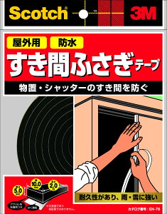 yz3M XRb` Ԃӂhe[v 5mmx10mmx2m EN-76