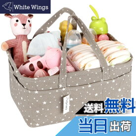 【送料無料】Hinwo おむつ収納 おむつバッグ おむつストッカー おむつポーチ オムツ入れ ベビー用品収納 収納ケース カゴ バッグ ボックス 折りたたみ 赤ちゃん 出産準備 出産祝い（グレー 小さいスター）