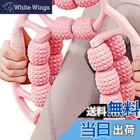 【送料無料】筋肉マッサージローラー 三次元リングマッサージャ ーラーヨガフィットネス装置 男性と女性の脚美容装置 ふくらはぎクリップ脚経絡リラックス ヨガフィット 23 ローラーヨガフィットネス