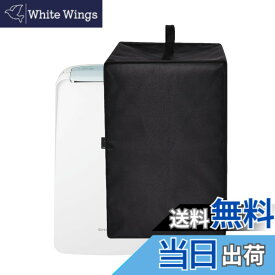 【送料無料】Kuymquat 除湿機カバー 対応：シャープ 除湿機 空気清浄機 KI-RD50-W 収納カバー ダストカバー 保護カバー ナイロン生地 防水 防塵 変色防止 汚れ防止 洗濯可 取り付け簡単（35cm x 40cm x 68cm） (ブラック)