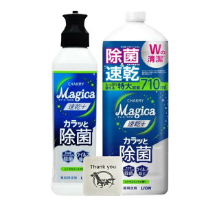 yzCI `[~[ }WJ CHARMY Magica Hp Ƒ vX  Hp  VgX~g̍ { 220ml + lߑւ 710ml e1Zbg + KunutonnIWi