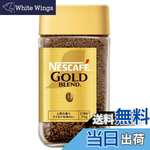 �y���������z�y����z�l�X�J�t�F �S�[���h�u�����h 115g,57�t��,�r,���M�����[ �\�����u���R�[�q�[