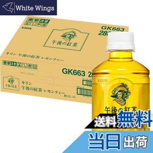�y���������z�L���� �ߌ�̍g�� �������e�B�[ �z�b�g & �R�[���h 280ml 24�{ �g�� ���� �y�b�g�{�g�� �A�C�X�e�B�[