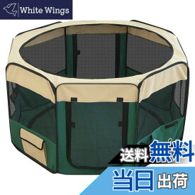 【送料無料】ottostyle.jp 折りたたみ八角形ペットサークル Mサイズ 【グリーン】 直径90cmx高さ62cm メッシュ屋根付き 屋内 屋外 アウトドア