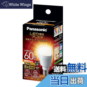 �y���������z�p�i�\�j�b�N LED�d�� �v���~�A �������a17mm �d��60W�`���� �d���F����(7.2W) ���^�d���E�S�����^�C�v 1���� ���`���Ή� LDA7LGE17Z60ESW2