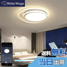 【送料無料】KOVOL LED シーリングライト 10畳 12畳 14畳 おしゃれ 北欧 照明器具 天井 「APP遠隔制御 無段階調光調色 引っ掛対応 工事不要 日本語取説付き リモコン/スマホAPPで遠隔制御 タイミング機能」 現代のシンプルなスタイルのシーリングライト インテリアライト
