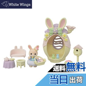 �y���������z�V���o�j�A�t�@�~���[ �V�[�Y�i�� �y �}�[�K���b�g�E�T�M�̃C�[�X�^�[�G�b�O�n�E�X �z �Z-212 ST�}�[�N�F�� 3�Έȏ� �������� �h�[���n�E�X Sylvanian Families EPOCH