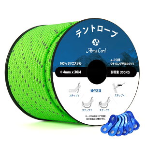 yzAbma Cord KC[v eg[v 4mm ˃pR[h ݋t 30m ω׏d300kg Lv eg ^[v AEghApi˃lIO[j