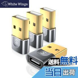 【送料無料】usb c 変換アダプタ【4パック】Sweguard タイプc usb 変換USB type C メス - A オス OTG 充電器usb a c 変換コネクターiPhone 15 16 14 13 12 11 Plus Pro Max,Apple Watch Ultra iWatch 7 8 9、、AirPods、iPad Air、Samsung Galaxy S23 S22 対応-グレー