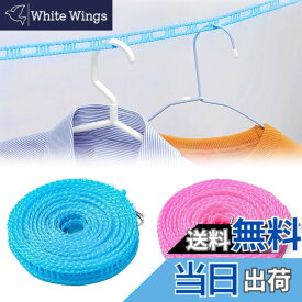 【送料無料】ADOFUN 洗濯ロープ【2個セット】洗濯 物干し ロープ ブルー ハンガーを掛けられるスリット付 ハンガー ストップ 防風衣服乾燥ロープ 防風 携帯便利 旅行 キャンプ ホームホテル 室内外用（ブルー、ピンク）