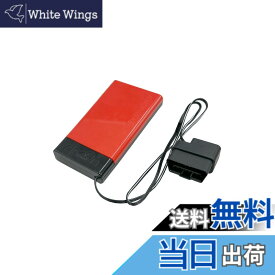 【送料無料】【限定】エーモン(amon) メモリーバックアップ OBD2 搭載車両用 4821