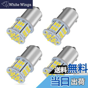 �y���������z�y24V�Ԑ�p�zS25 LED�V���O���z���C�g ���� G18 BA15s P21W 54�A 3014SMD �g���b�N �f�R�g�� �_���v �o�X ��^�ԗp �o���u �o�b�N�����v �}�[�J�[�� �^�[�����C�g �u���[�L�����v �T�C�h