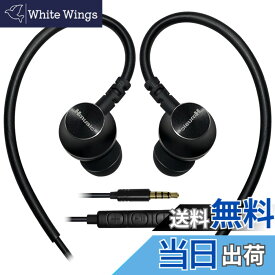 【送料無料】マイク付きイヤホン 重低音 耳掛けイヤホン 有線 20g軽量 耳が痛くならない イヤホンジャック 音量調節 遅延なし ゲーミングマイク 58dBノイズキャンセリング リ、モコン付き、クリア通話 、絡み防止 オンライン会議/Lineチャット/ゲーミング/アニメ/映画適