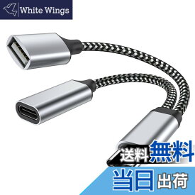 【送料無料】MOGOOD USB Type C変換アダプタ USB C OTG アダプタ USB C 2.0充電ポート 18W PDアダプタ付きサムスンGalaxyS 20+Note 10/20、Onn. 4k plus、Switch、グーグルとグーグルテレビ、3Dプリンタ、LG8、グーグルPixel 4 XL
