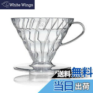 �y���������zHARIO(�n���I) V60 ���߃h���b�p�[ 02 �N���A 1-4�t�p �R�[�q�[ �n���h�h���b�v ���{�� VDR-02-T